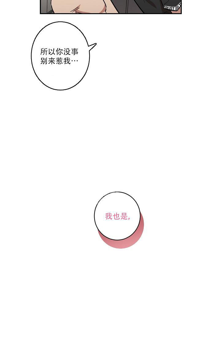 七夕特卖漫画,第40话5图