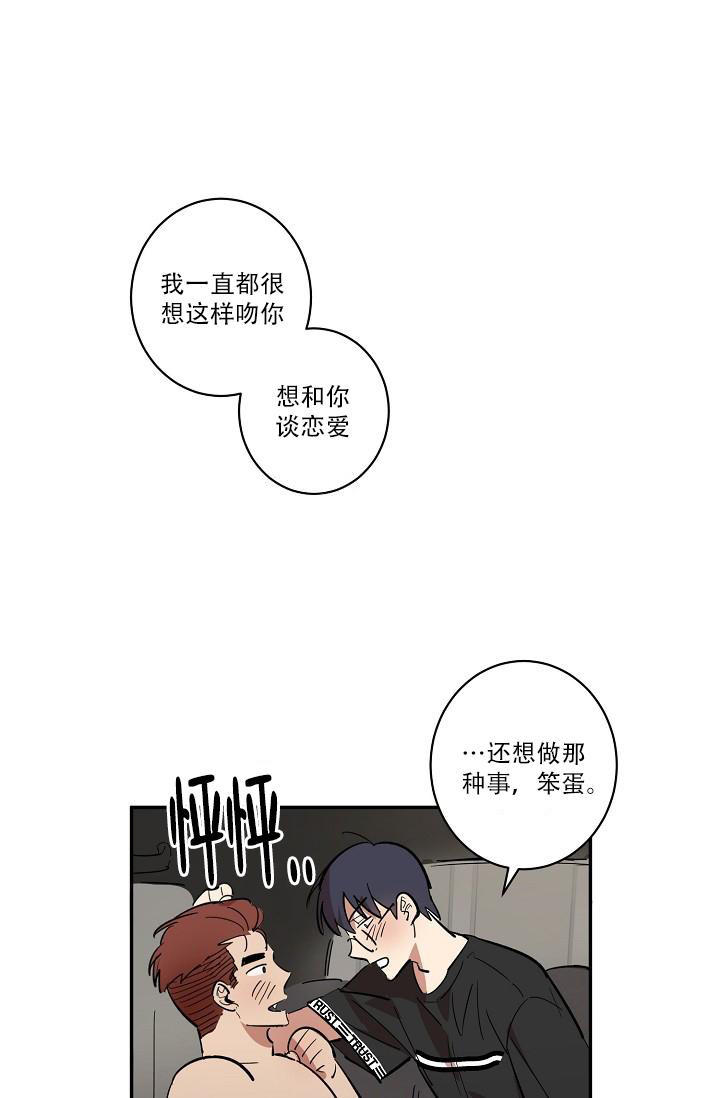 七夕特卖漫画,第40话4图