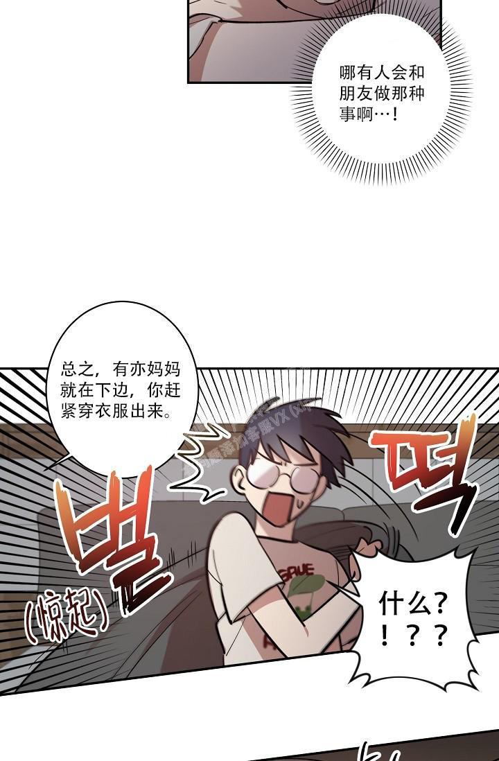七夕特别节目中央3台现场直播漫画,第39话4图
