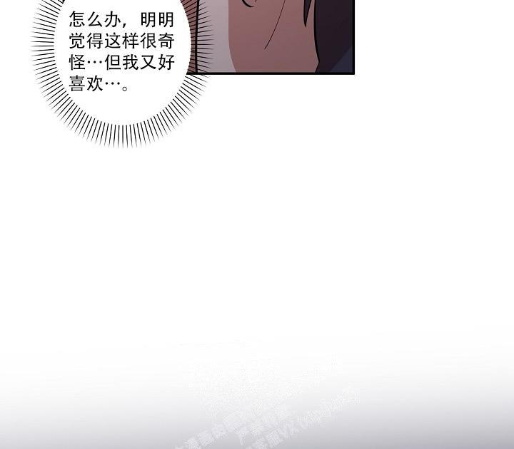 七夕特卖漫画,第40话2图