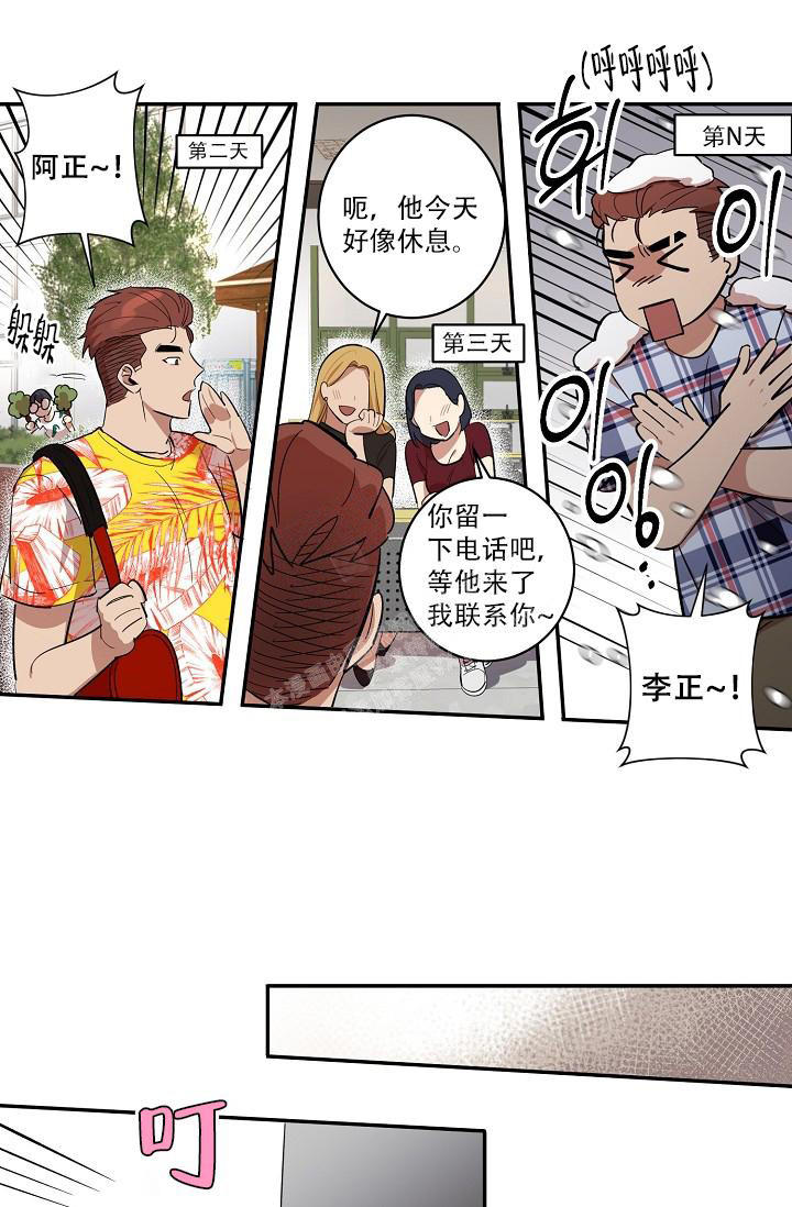 七夕特别节目直播漫画,第37话4图
