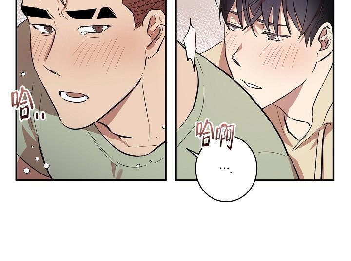 七夕特惠糖果漫画,第35话2图