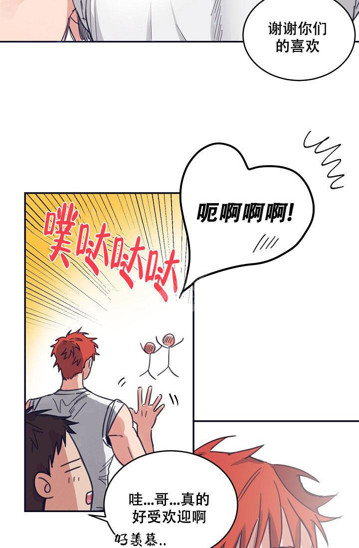 七夕特色活动漫画,第16话3图