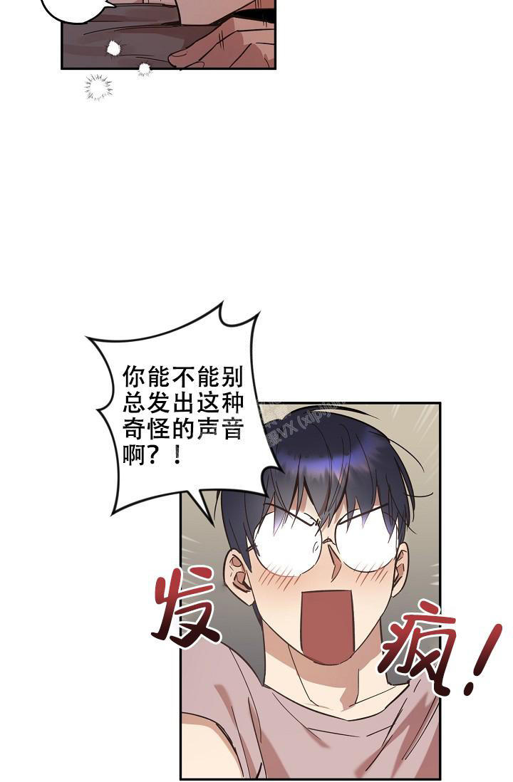 七夕特色婚礼创意漫画,第31话3图