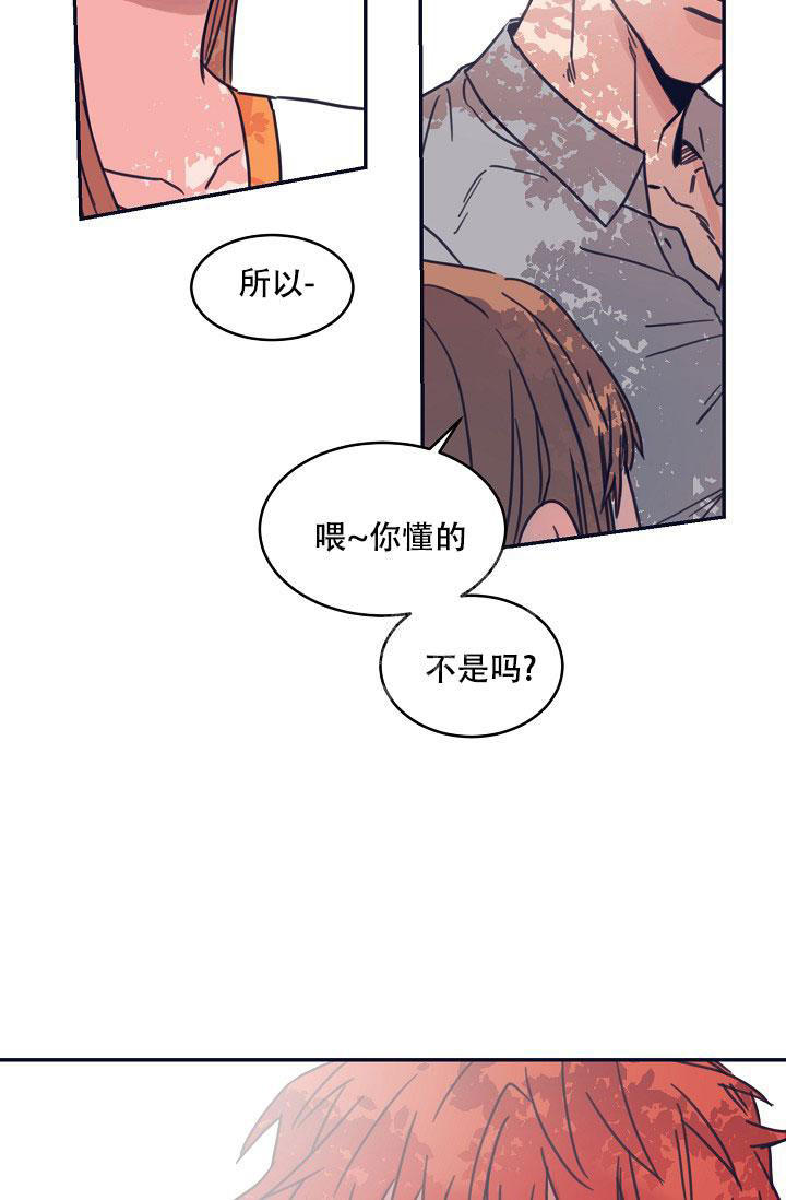 七夕特别定制蛋糕漫画,第15话5图