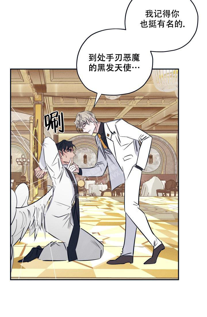 七夕特惠美妆套装漫画,第22话2图