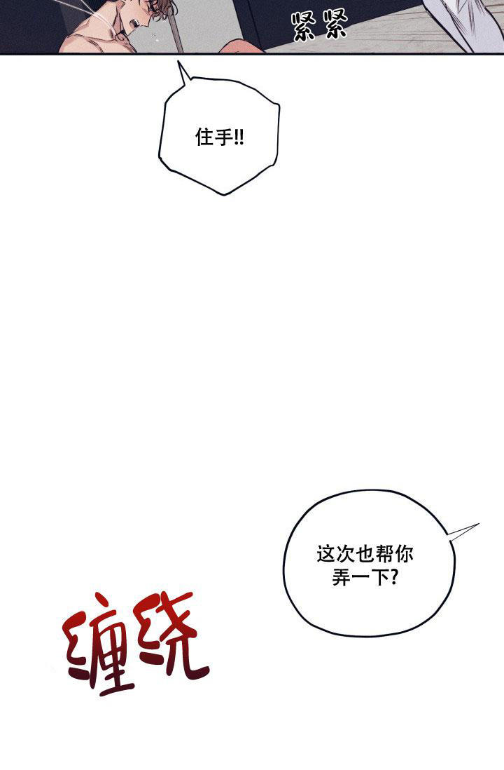 滤镜七夕单身必备合辑漫画,第28话4图
