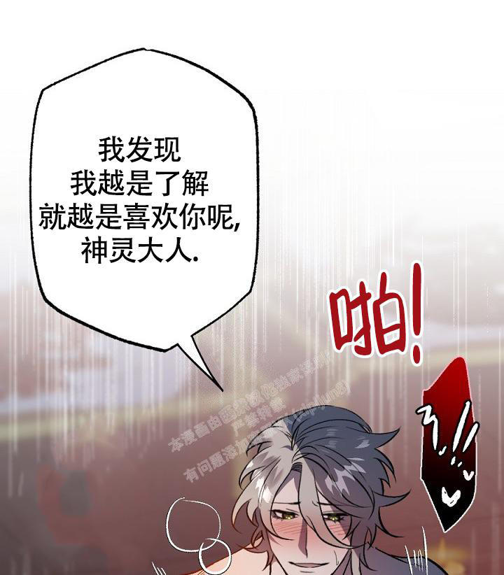 七夕特别表白诗漫画,第12话4图