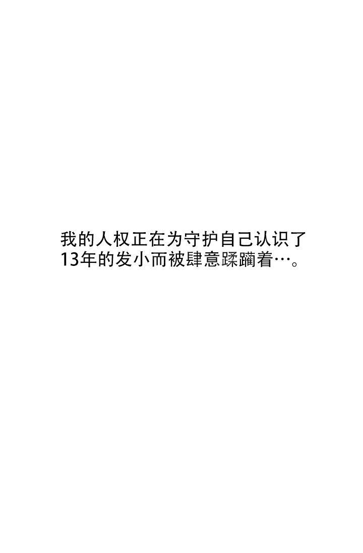 七夕特色婚礼创意漫画,第31话4图