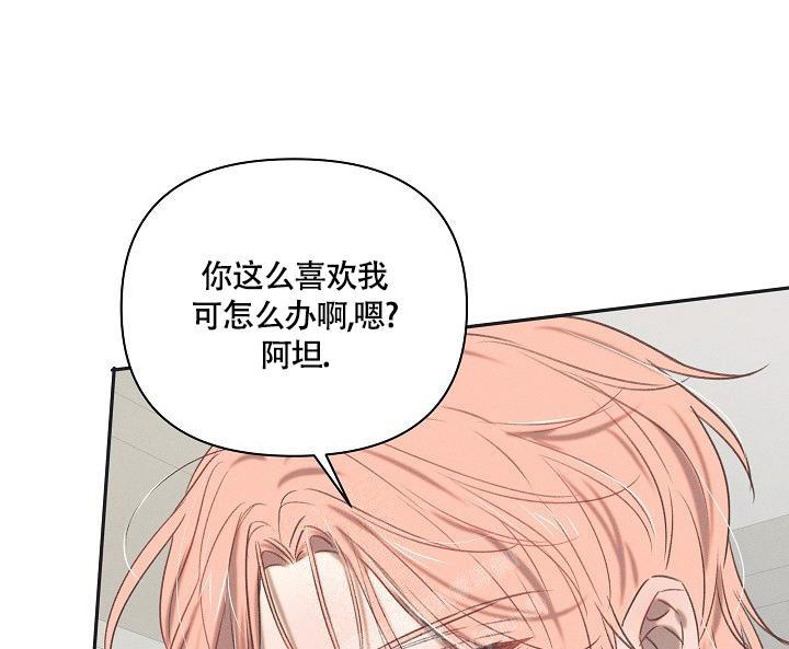 七夕特别限定礼盒漫画,第7话4图