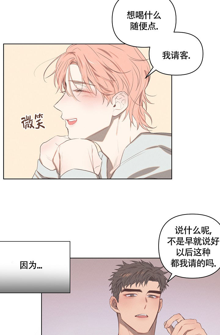 七夕特卖漫画,第1话5图