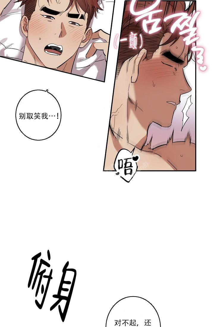 七夕特惠商品展示漫画,第42话3图