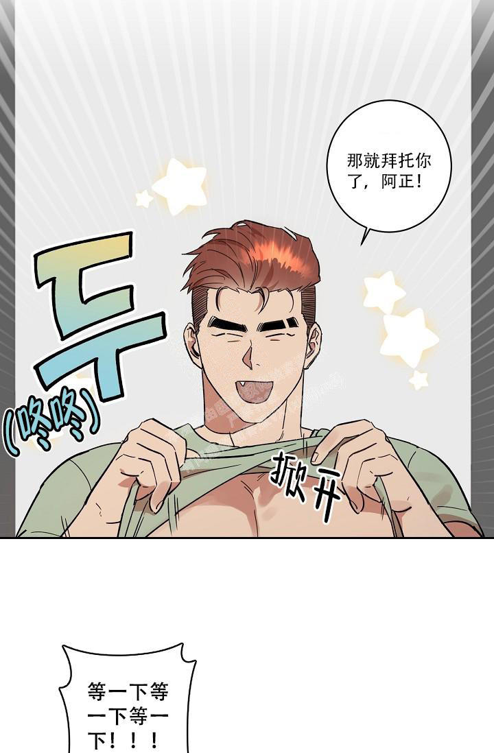 七夕特效道具牛郎织女婚纱漫画,第33话3图