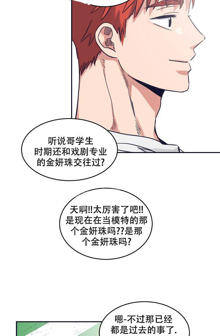 七夕特色活动漫画,第16话4图