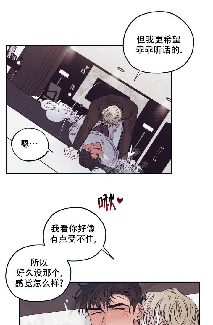 七夕特别合辑漫画全集漫画,第25话5图