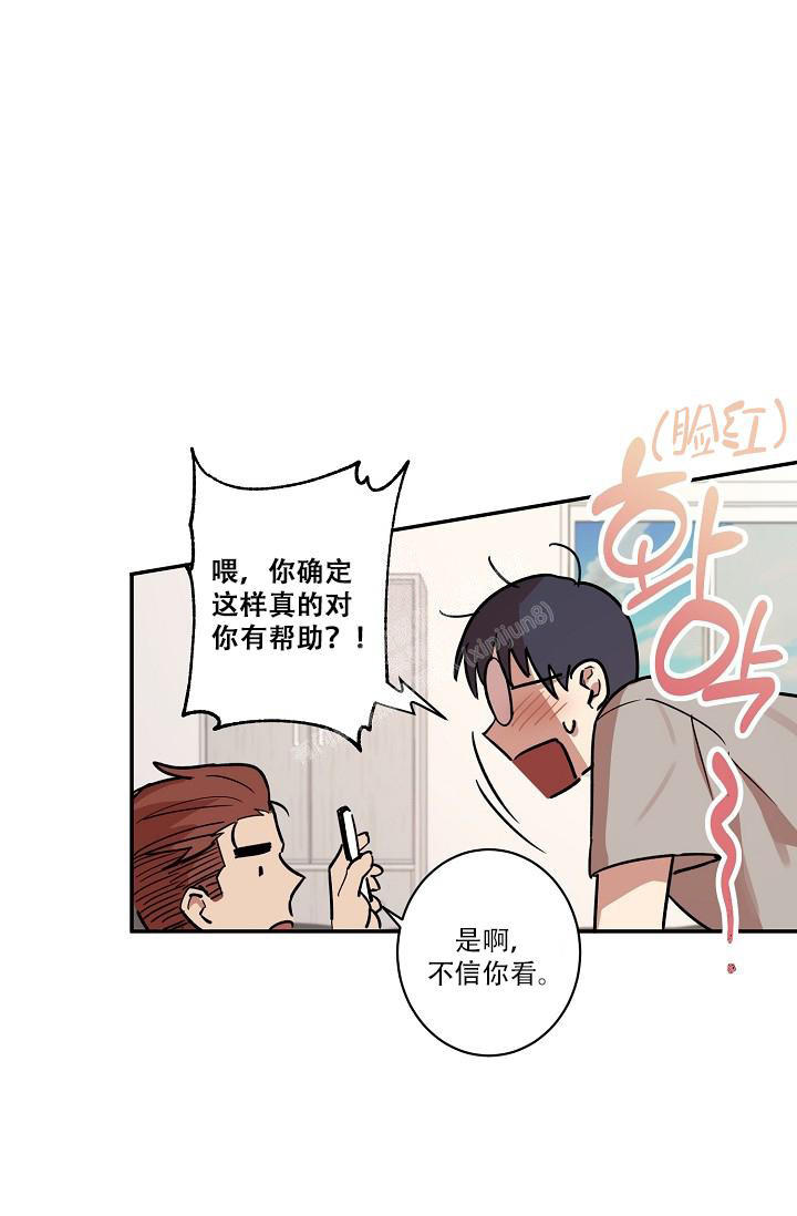 七夕特价礼物漫画,第32话1图