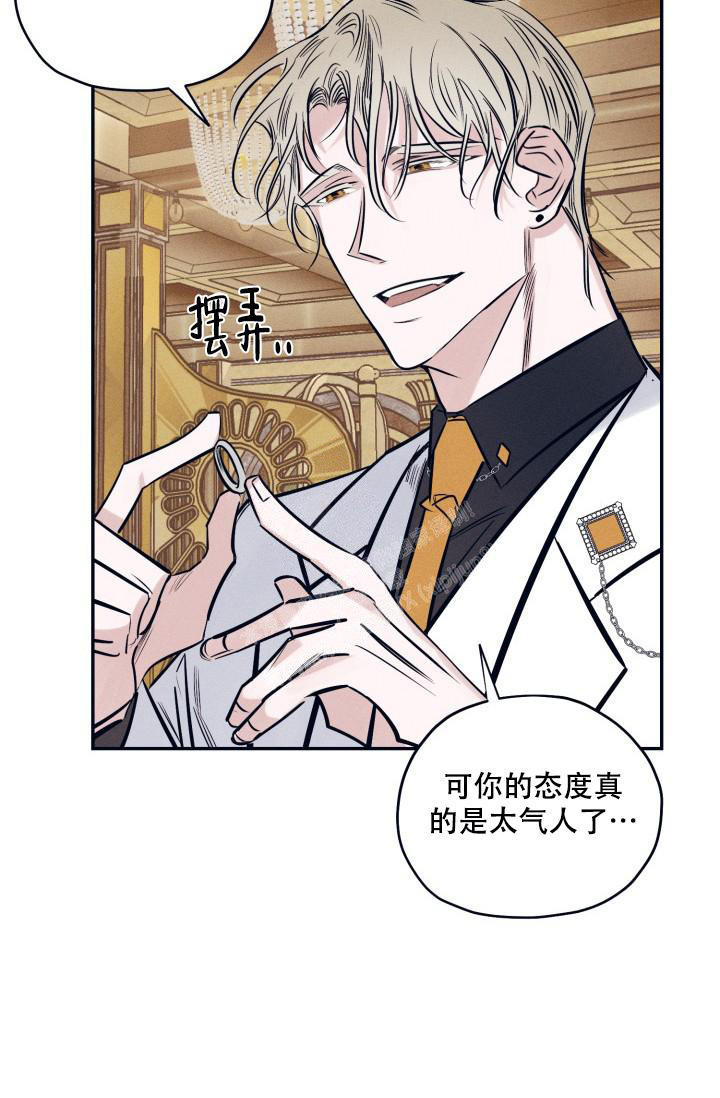 七夕特惠美妆套装漫画,第22话4图