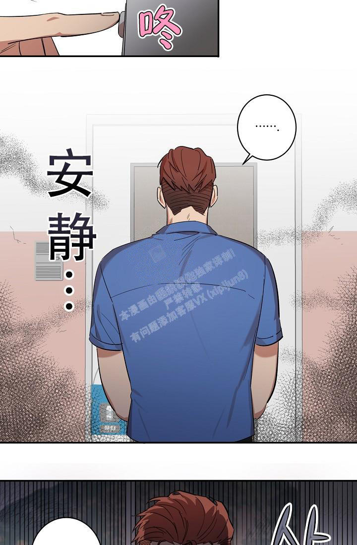 七夕特别节目直播漫画,第37话5图