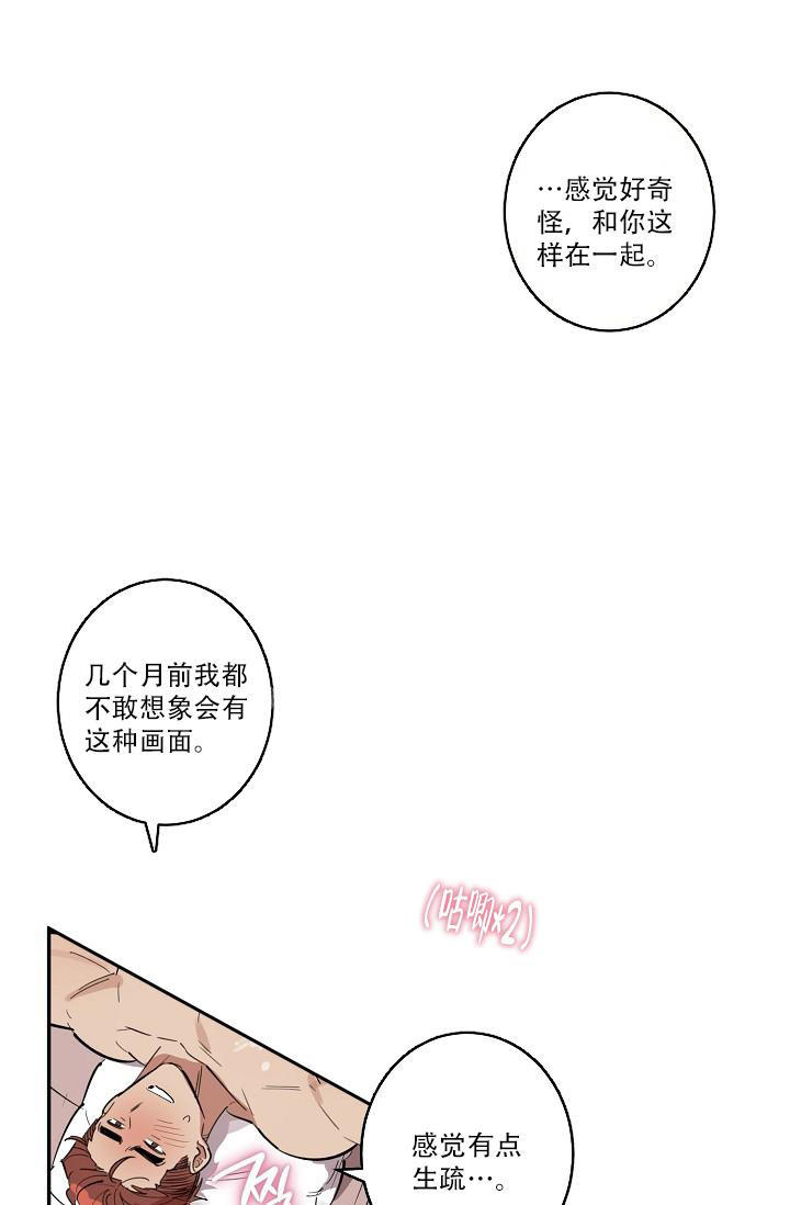 七夕特惠商品展示漫画,第42话1图