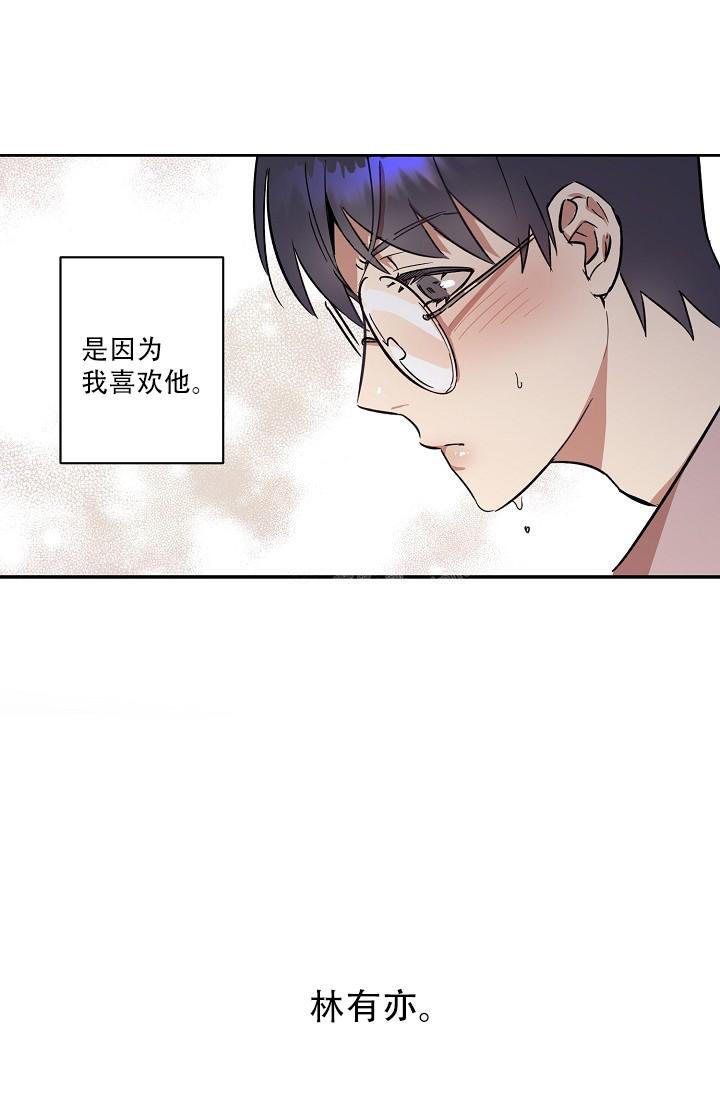 七夕特价礼物漫画,第32话5图