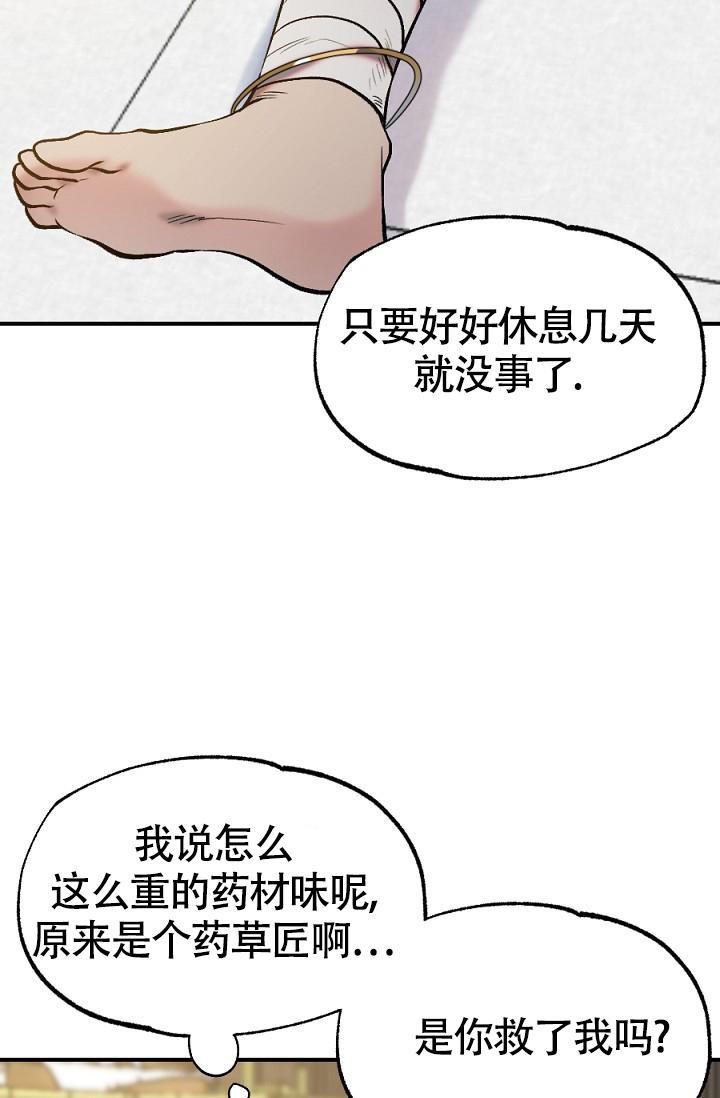 七夕特别版完整版视频漫画,第10话5图
