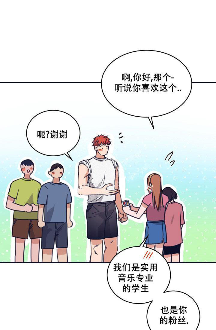 七夕特色活动漫画,第16话1图