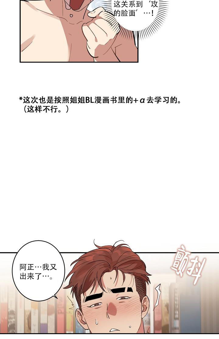 七夕特别短篇漫画,第41话5图