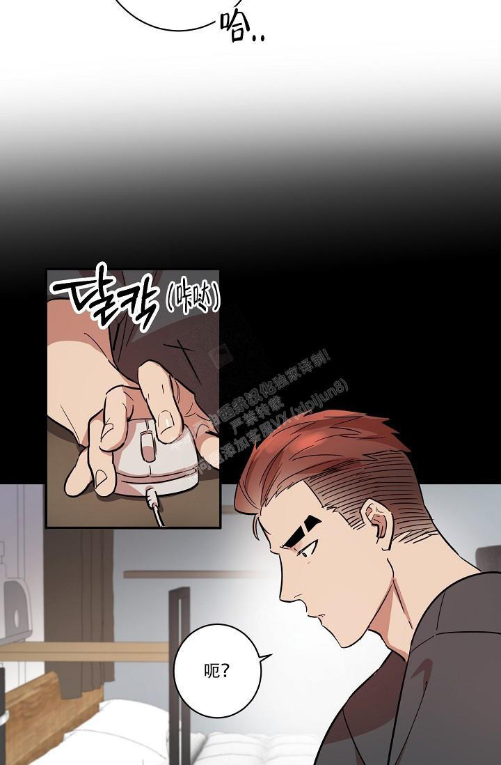 七夕特价茶服漫画,第34话2图