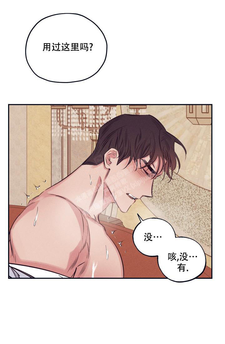 七夕特卖漫画,第23话4图