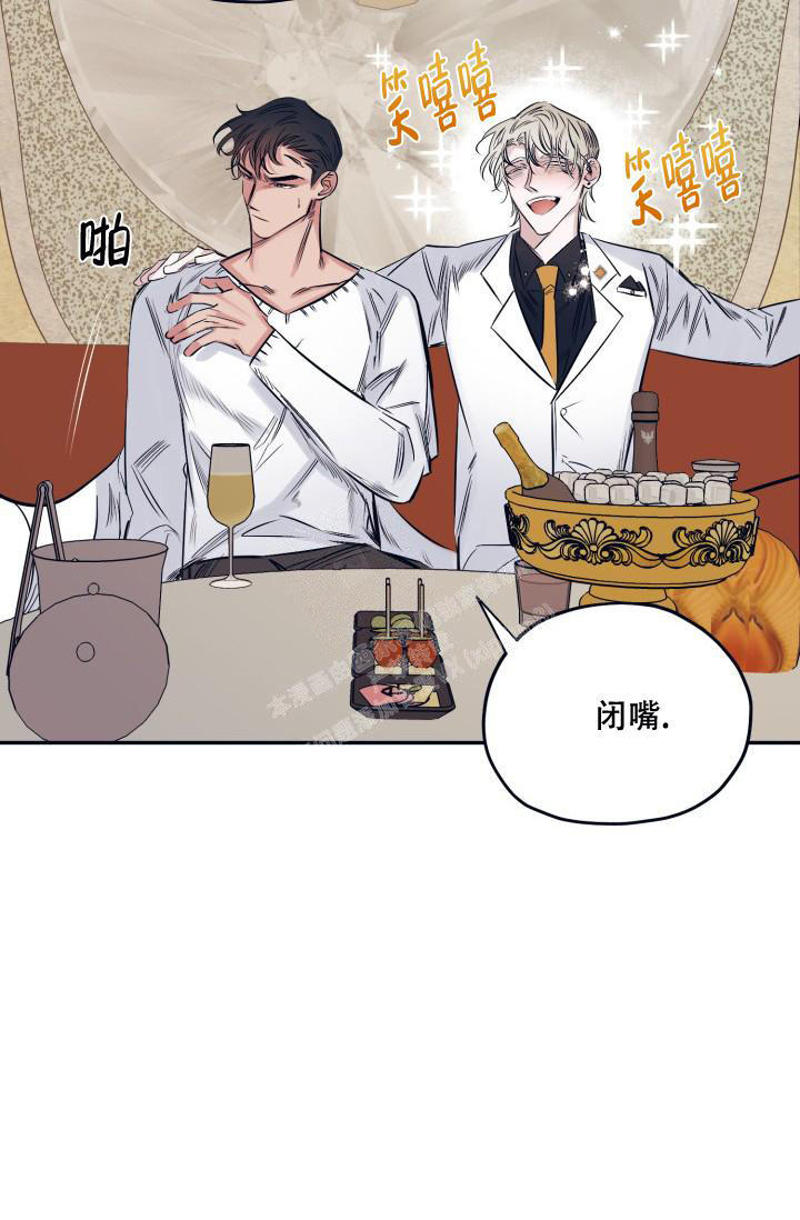 七夕特惠剃须刀漫画,第24话3图