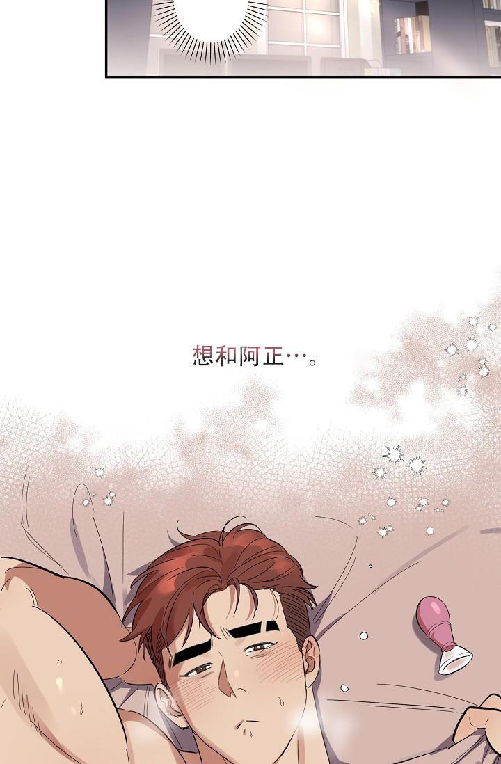 七夕特卖漫画,第38话4图