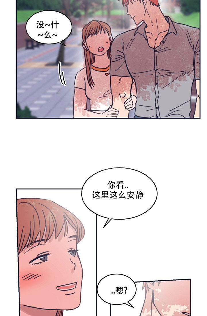 七夕特别定制蛋糕漫画,第15话4图