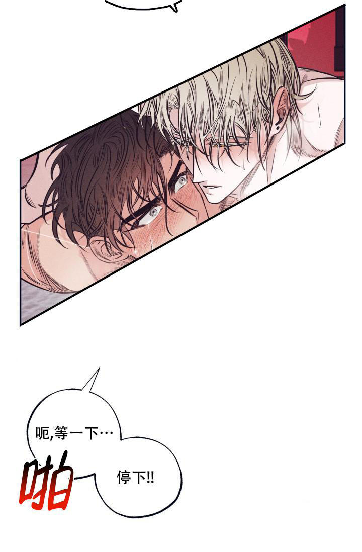 七夕特别定制蛋糕漫画,第27话5图