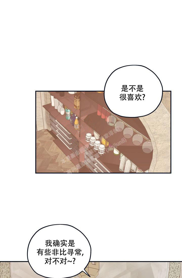 七夕特惠剃须刀漫画,第24话2图