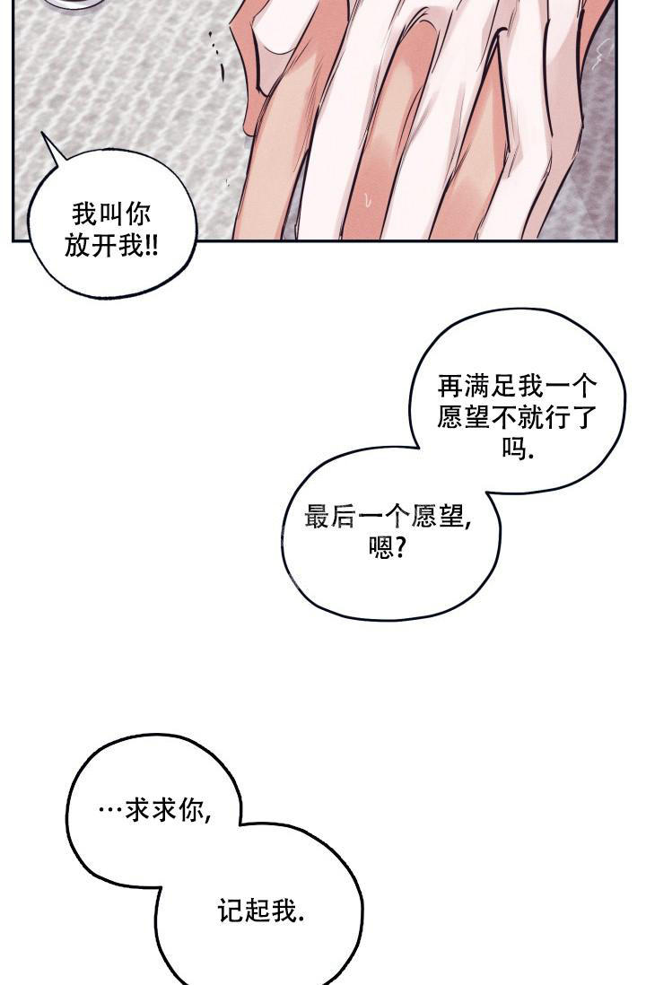 七夕特别定制蛋糕漫画,第27话4图