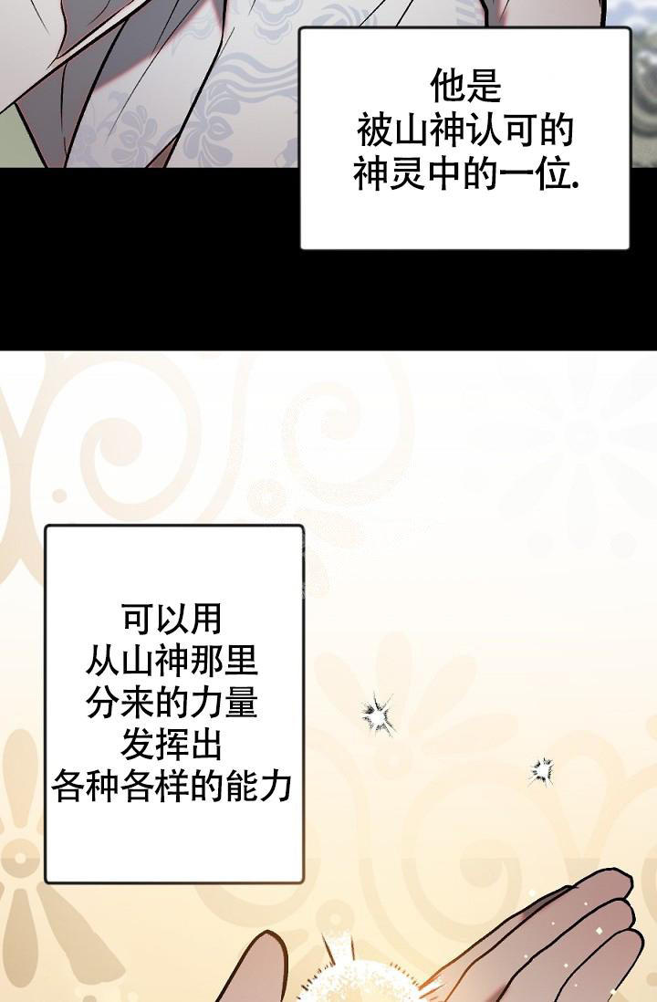 七夕特别节目节目单漫画,第11话2图