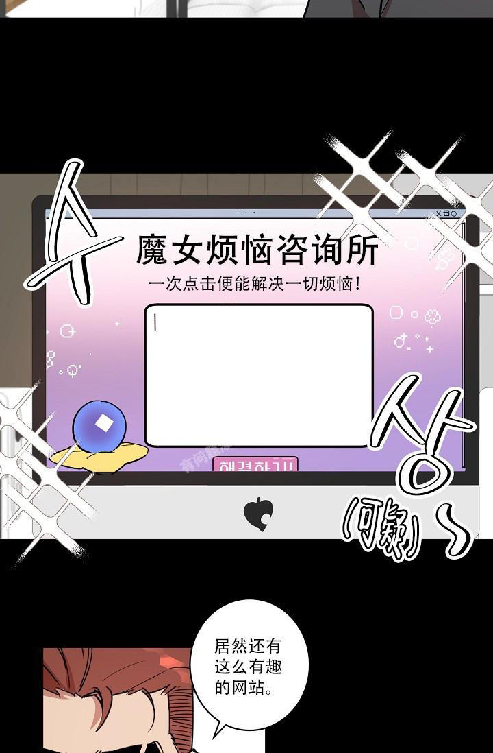 七夕特价茶服漫画,第34话3图