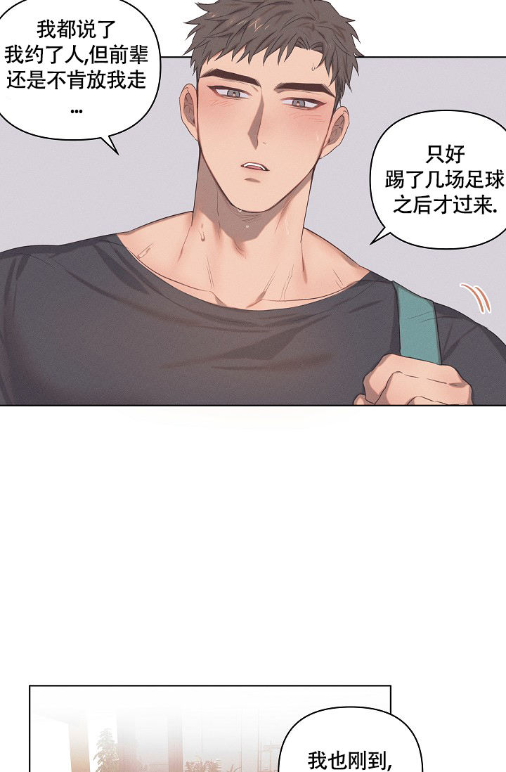 七夕特卖漫画,第1话3图