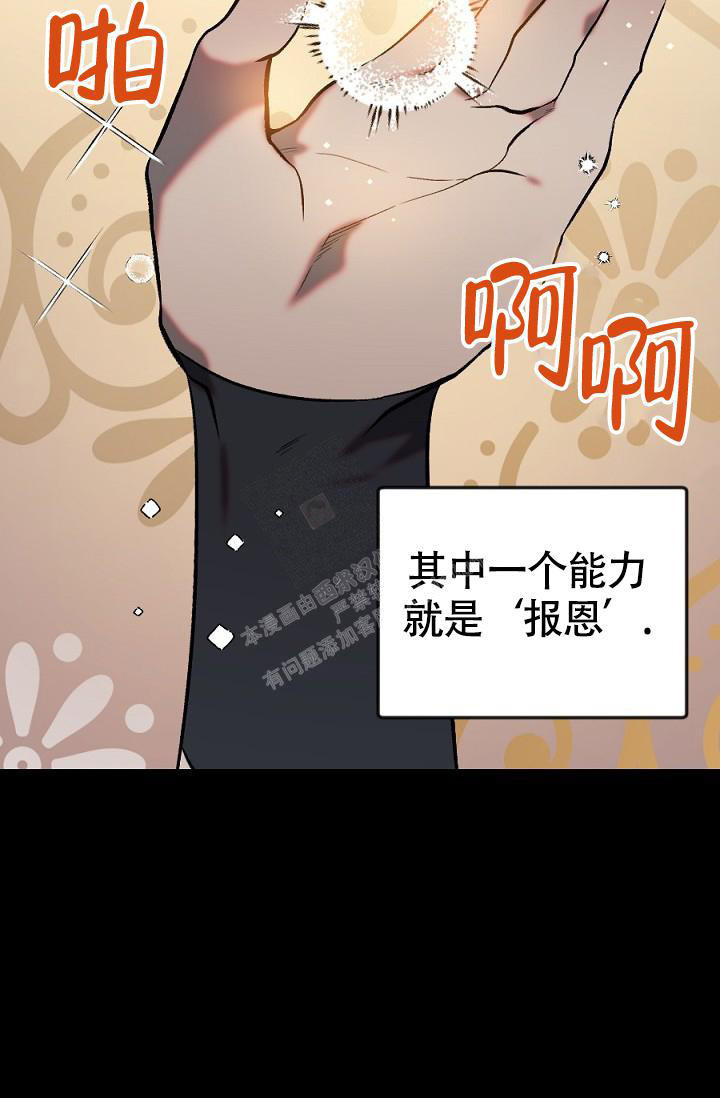 七夕特别节目节目单漫画,第11话3图