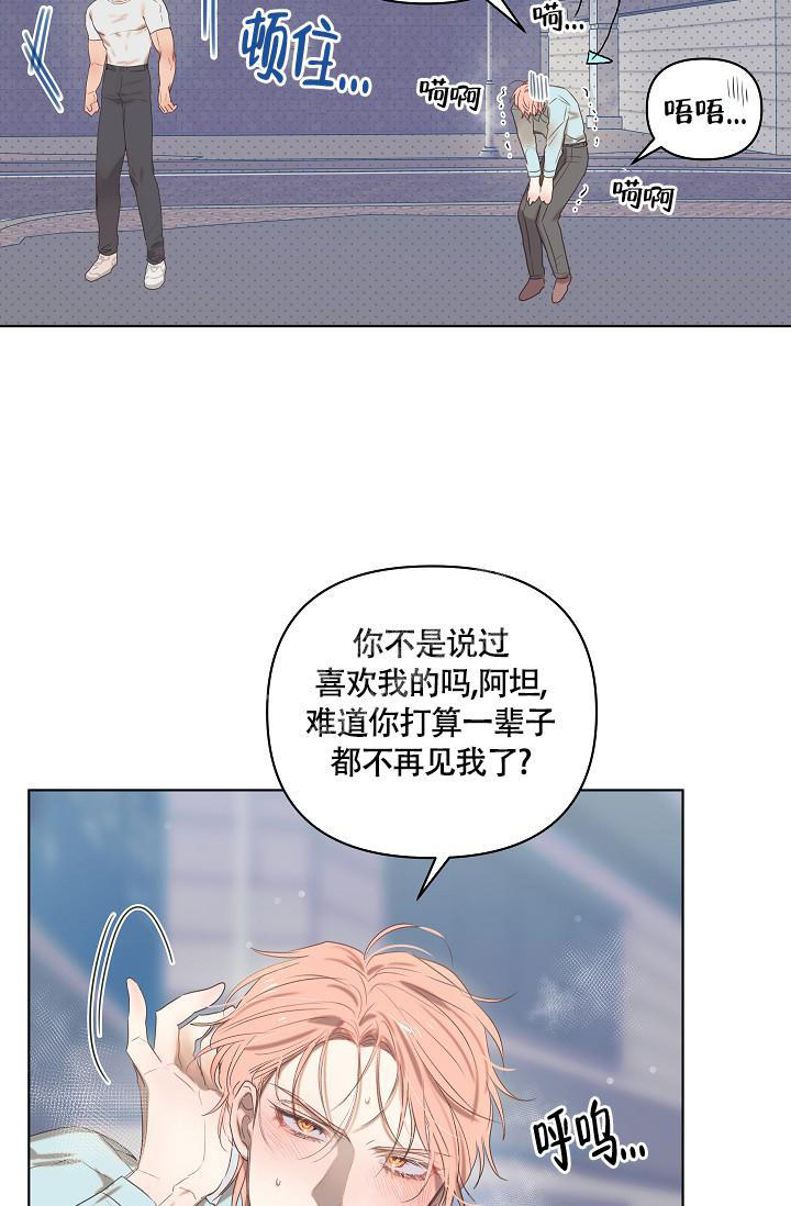 七夕特别的礼物特效漫画,第4话2图