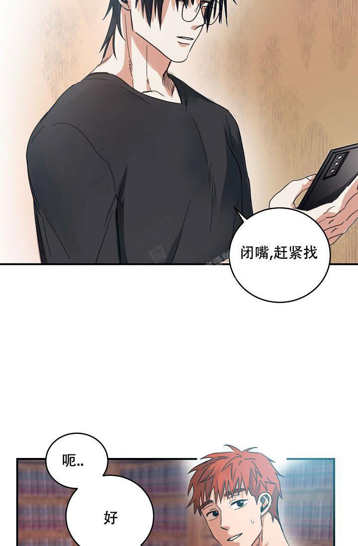 七夕特惠美妆套装漫画,第18话3图