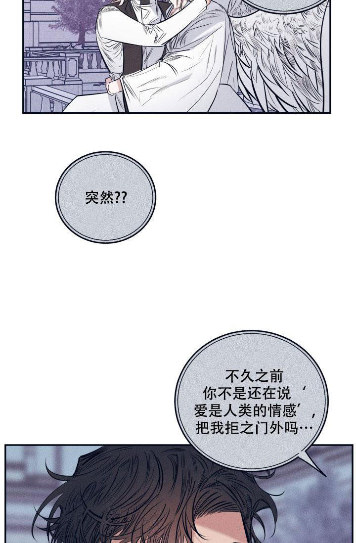 七夕特别的聊天记录漫画,第29话5图