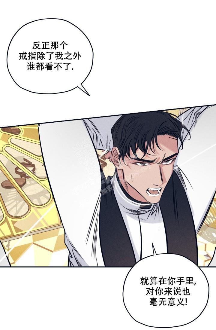 七夕特惠美妆套装漫画,第22话5图