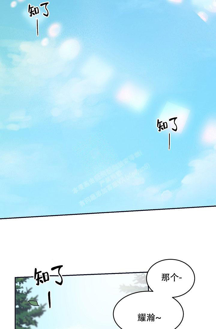 七夕特别定制蛋糕漫画,第15话2图