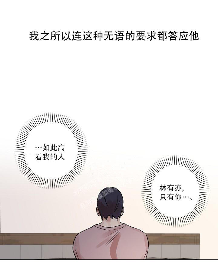 七夕特价礼物漫画,第32话4图