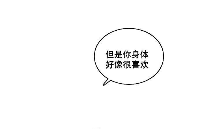 七夕特价房详情漫画,第20话1图