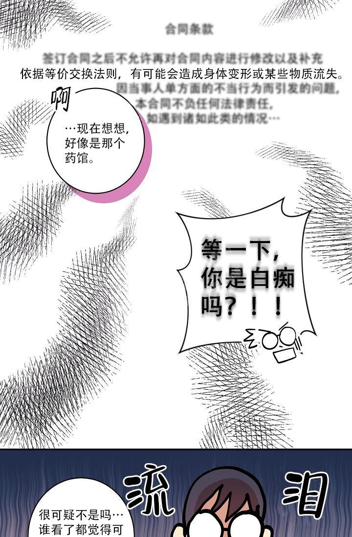 七夕特价茶服漫画,第34话5图