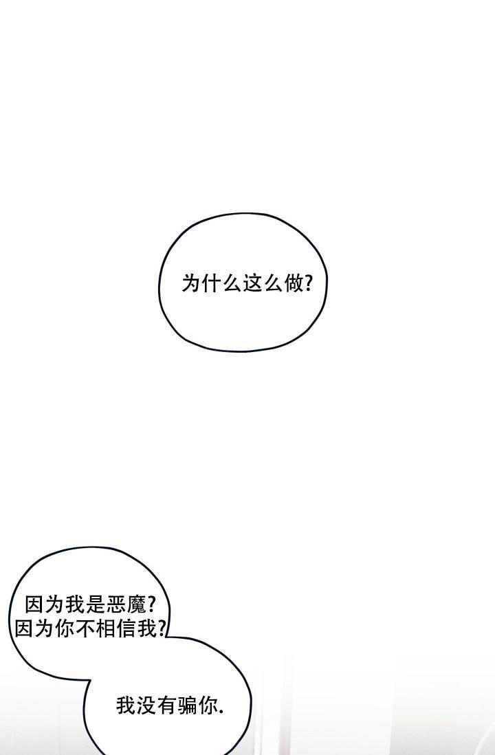 七夕特别定制蛋糕漫画,第27话1图