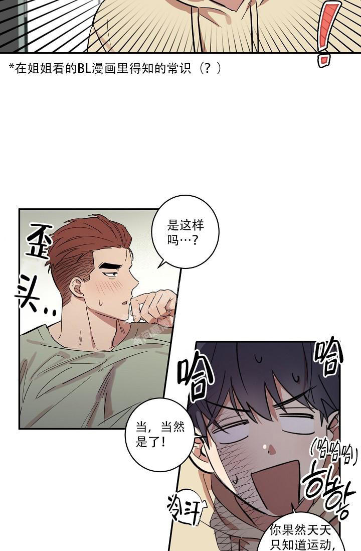 七夕特惠糖果漫画,第35话5图