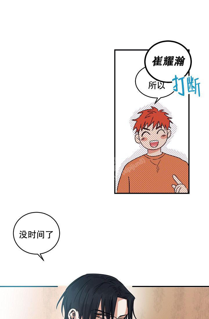 七夕特惠美妆套装漫画,第18话2图